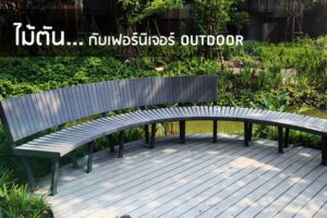 hybridwood-home-tips-01