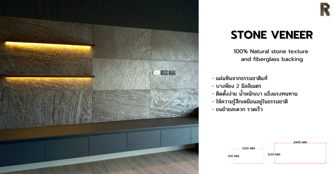 หินวีเนียร์ รุ่น Black galaxy วัสดุปิดผิวหน้าหินธรรมชาติ 100%