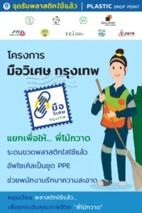 Ads-BKKrecycle-04-edit